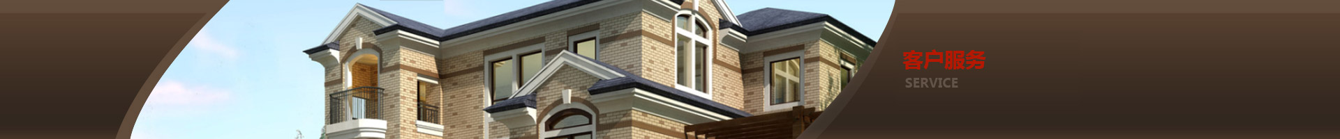 客戶評(píng)價(jià)