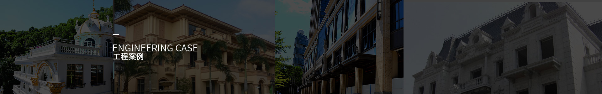 發(fā)泡陶瓷案例